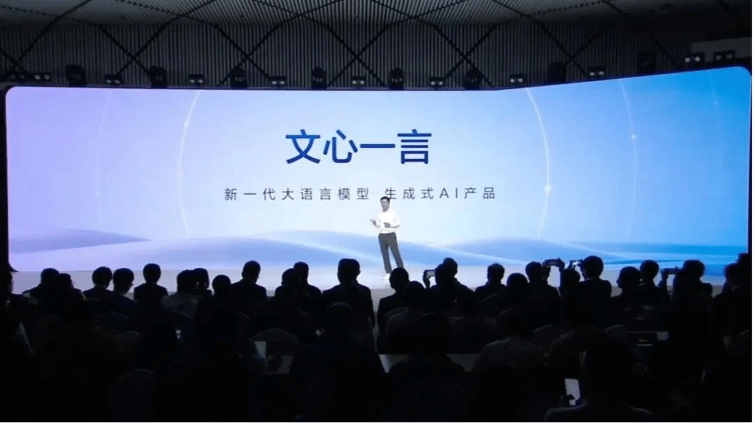 文心一言.png